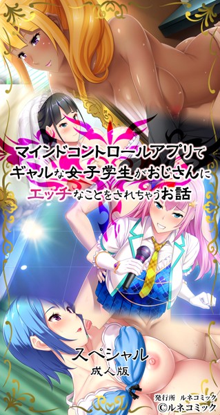 ルネソフト原作｜ルネコミック
