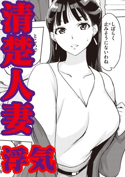 桔梗のキモチ（単話）｜utu