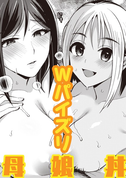常夏島のユウワク（単話）｜宮本りず