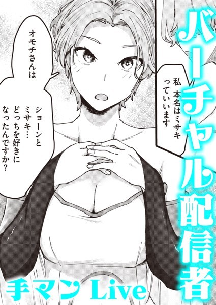 夜光の女（単話）｜おさとう