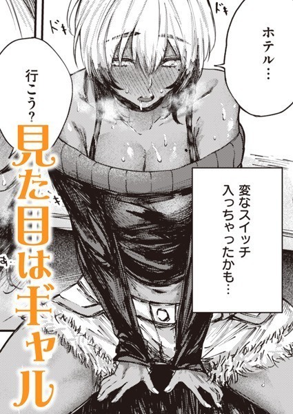 飲みすぎ注意！？（単話）｜オオサキ