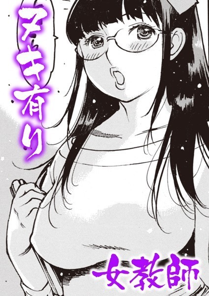 風俗先生（単話）｜西安
