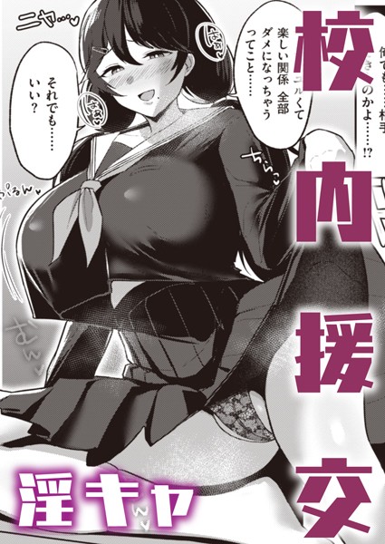 オタク女のナイショごと（単話）｜Nanae