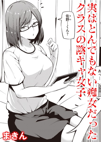 秘密の保健室（単話）｜まきん