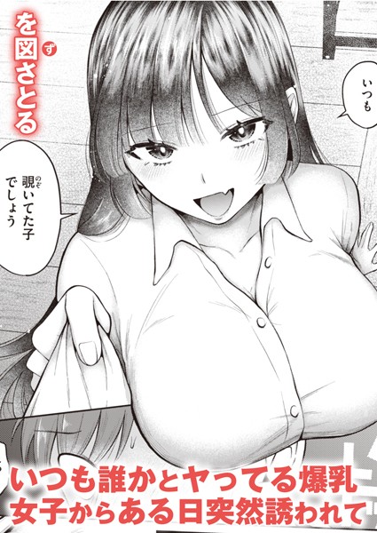 情炎（単話）｜を図さとる