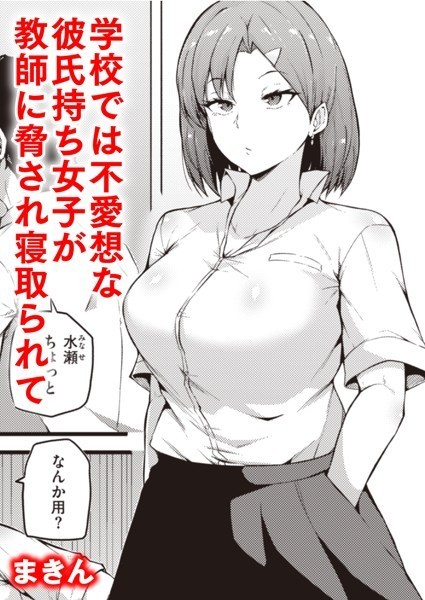 あまのじゃく（単話）｜まきん