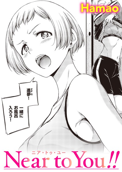 インターバル（単話）｜Hamao