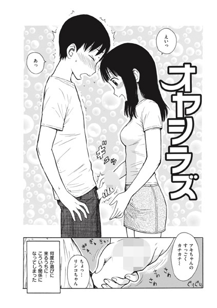 オヤシラズ（単話）｜かるま龍狼