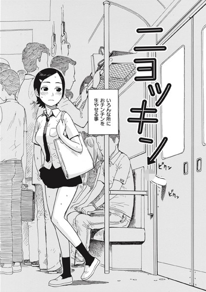 ニョッキン（単話）｜かるま龍狼