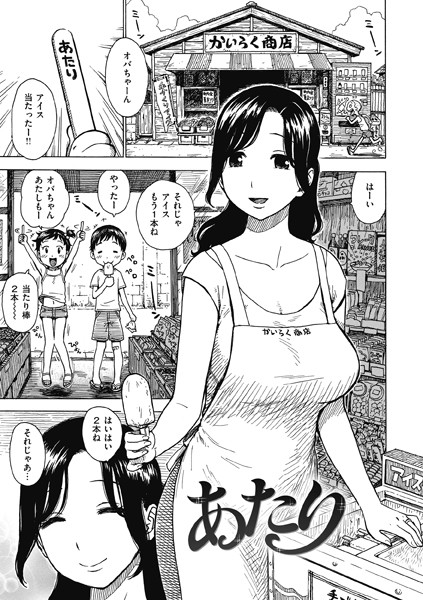 あたり｜かるま龍狼