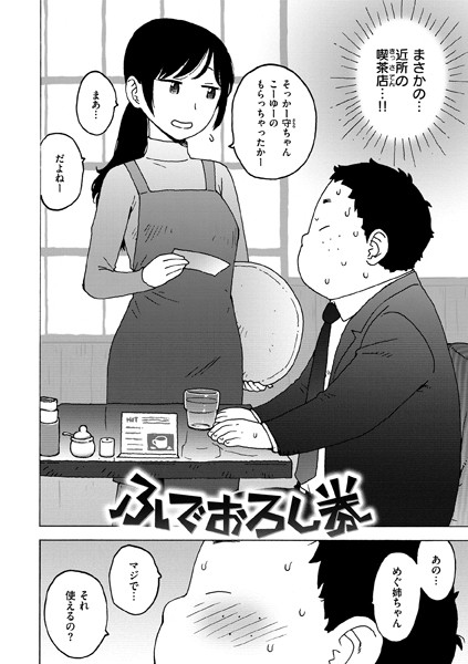 ふでおろし券|かるま龍狼