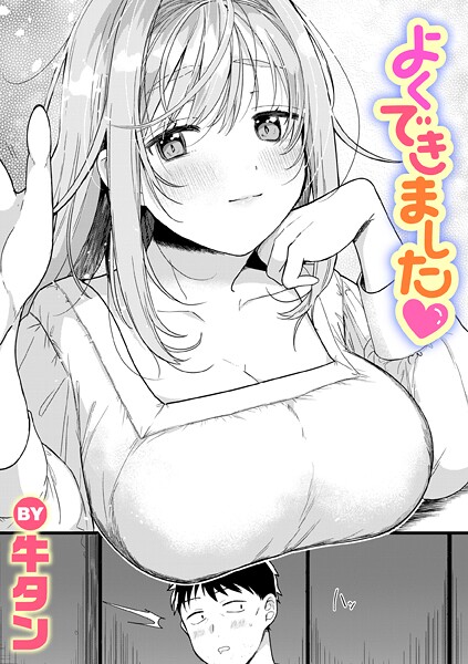 よくできました｜牛タン