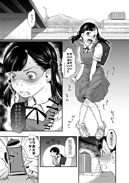 現代狸姦談ぱこぱこ（単話）｜左カゲトラ