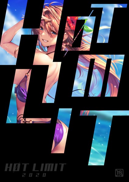 HOT LIMIT 2020｜愛上陸