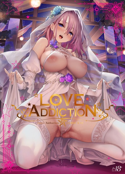 LOVE ADDICTION|40原