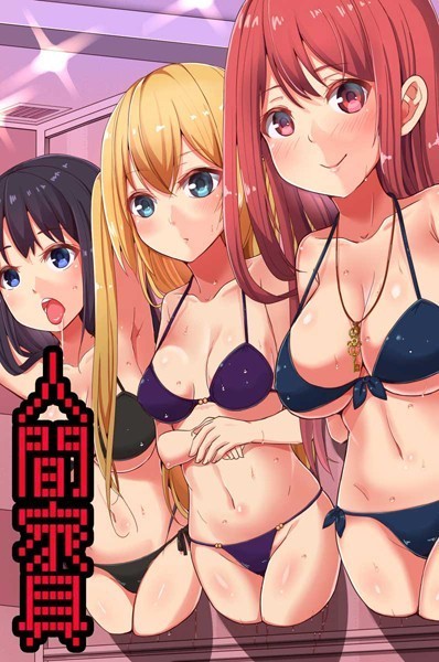 人間家具｜なりはるせーじ