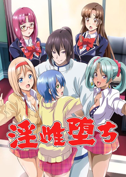 淫雌堕ち（単話）｜鷲塚翔