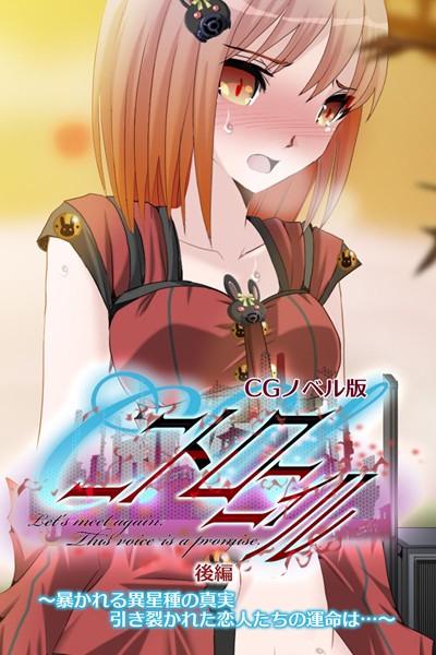 C.Uニトロニィル CGノベル版｜大人のSEXY絵本