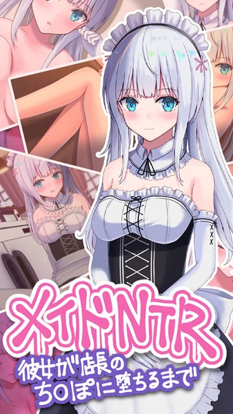 メイドNTR〜彼女が店長のち●ぽに堕ちるまで〜｜おおかみの休日