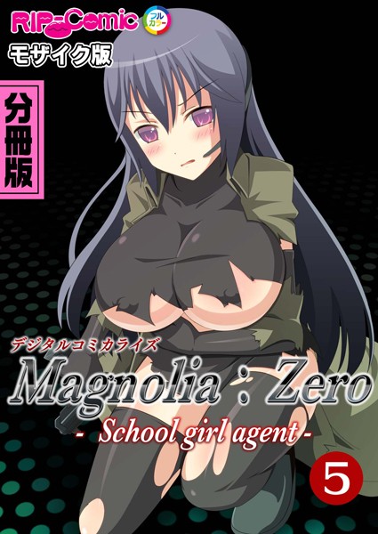 Magnolia:Zero -Schoolgirl agent- デジタルコミカライズ 分冊版 モザイク版（単話）｜BENETTY