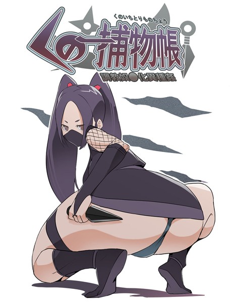 くの一捕物帳｜とんとろ亭