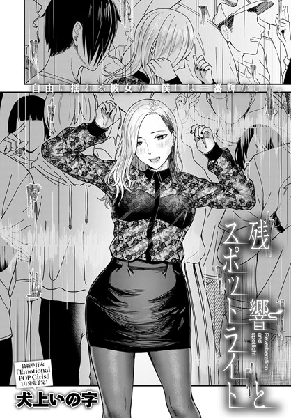紫煙とアンバーライト（単話）｜犬上いの字