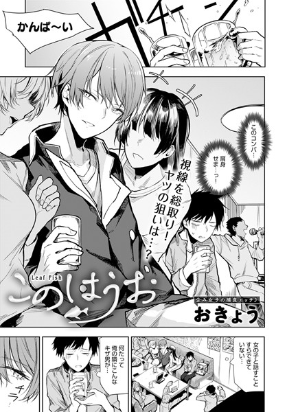 このはうお（単話）｜おきょう