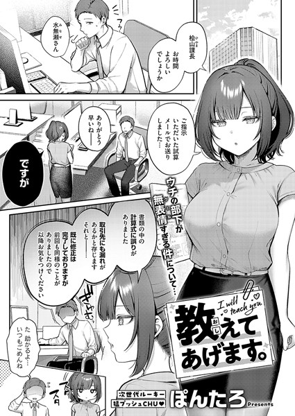 教えてあげます。｜ぽんたろ
