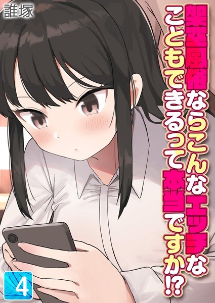 架空風俗ならこんなエッチなこともできるって本当ですか！？（単話）｜誰塚