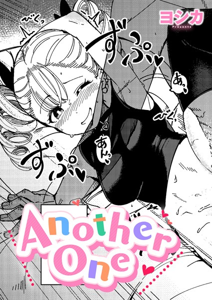 Another One｜ヨシカ