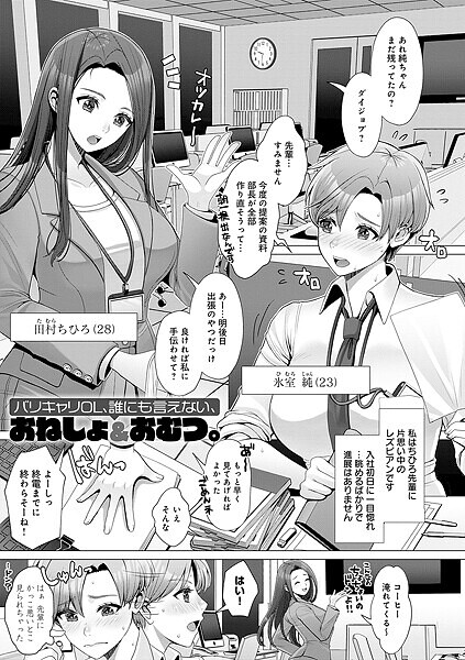 バリキャリOL、誰にもいえない、おねしょ＆おむつ。（単話）｜七吉。