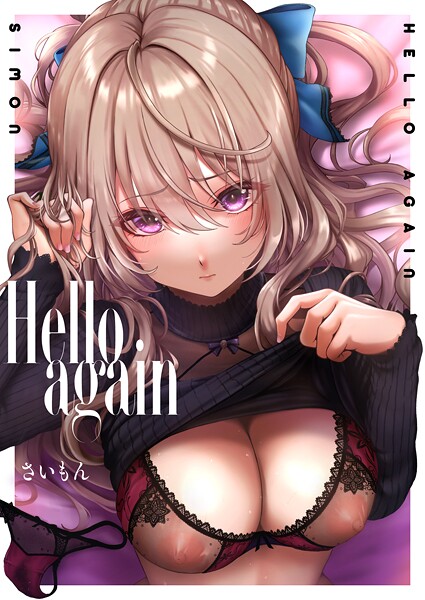 Hello again 〜A lot〜｜さいもん
