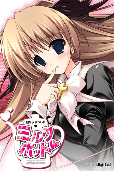 ドスケベふたなりっ娘が人目を盗んで大声でセンズリ〜朝からずっしりミルクポット1.5L〜｜ワニデジタル