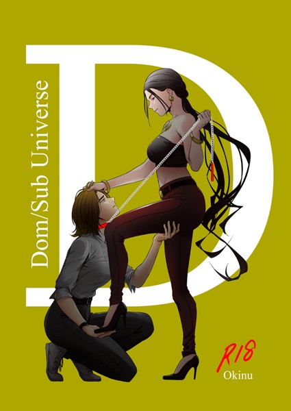 D｜おきぬ