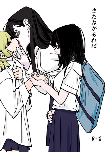 またねがあれば（単話）｜だよし