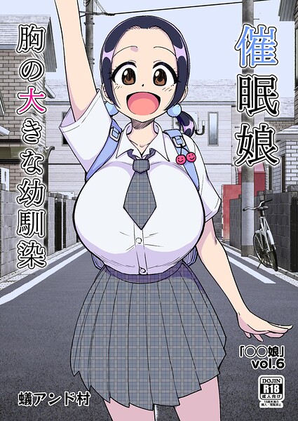 ○○娘（単話）｜蟻アンド村