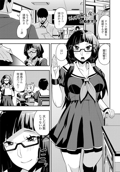 だって見た目が全てでしょ？（単話）｜たぬきマソ