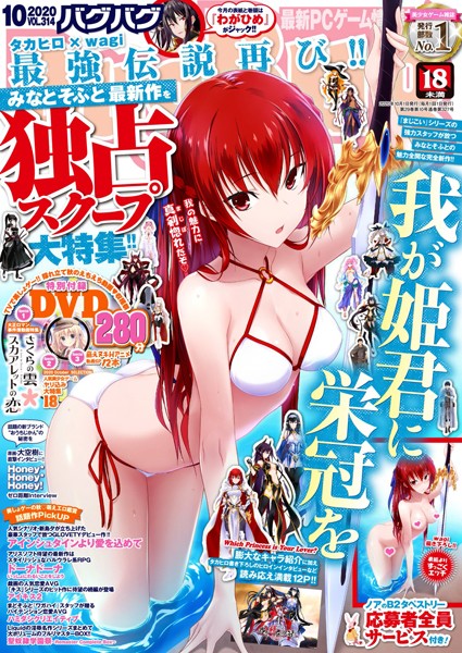 BugBug 2020年10月号｜----