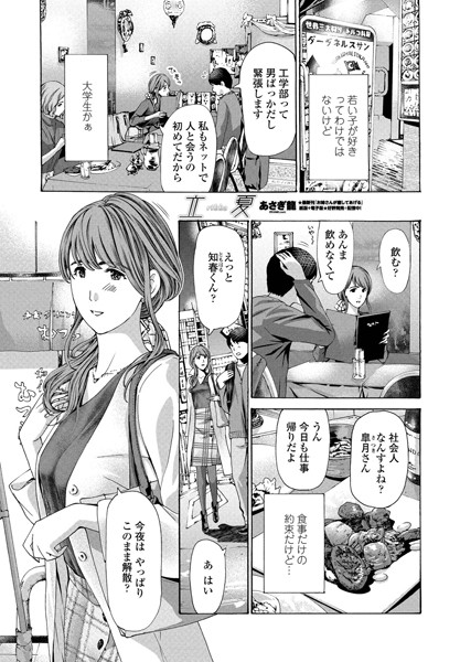 立夏rikka（単話）｜あさぎ龍