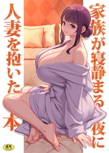 巨乳母娘・美香と佑香（単話）｜松果