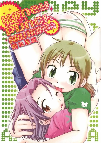 Honey Punch｜ほんだある
