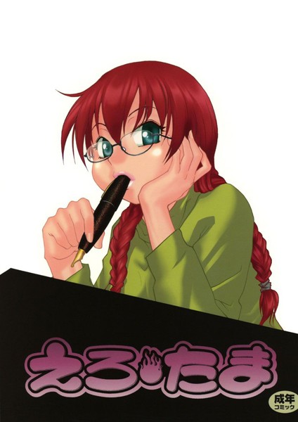 えろたま｜RaTe
