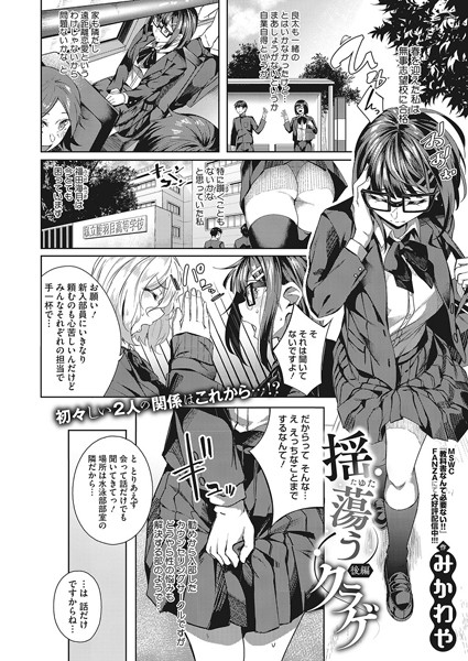 揺蕩うクラゲ（単話）｜みかわや