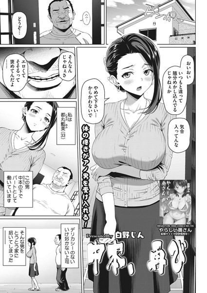 中本、再び（単話）｜白野じん