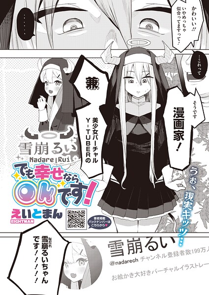 でも幸せならOKです！（単話）（単話）｜えいとまん