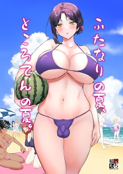 ふたなりの夏、ところてんの夏。｜稲荷もち