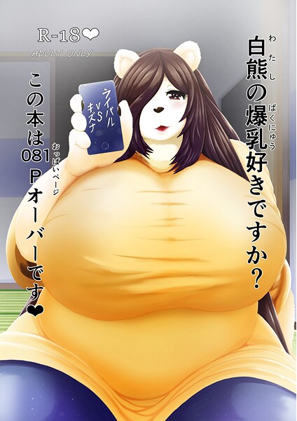 ライバルVSキズナ｜アザービロチ
