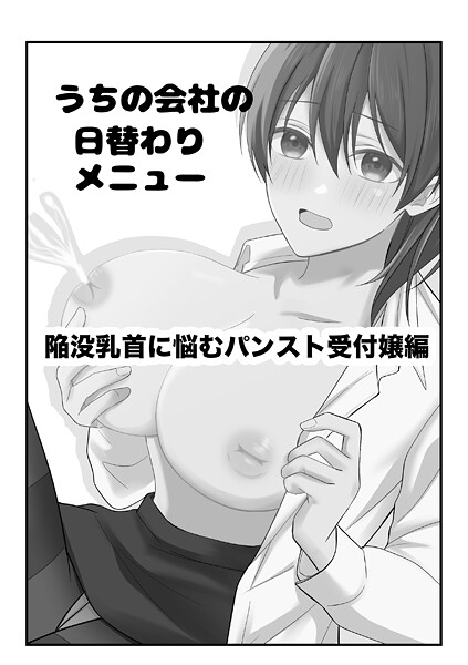 うちの会社の日替わりメニュー｜くるみもり