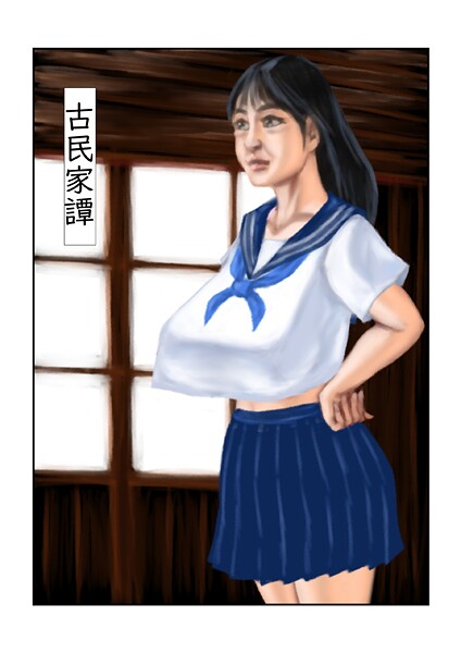 古民家譚｜tsuyoshi