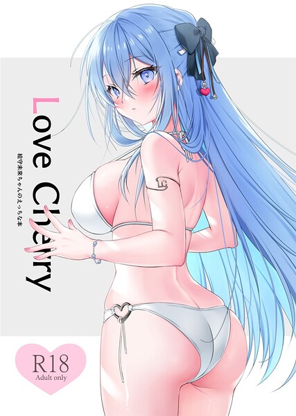 Love Cherry|夜星アウル